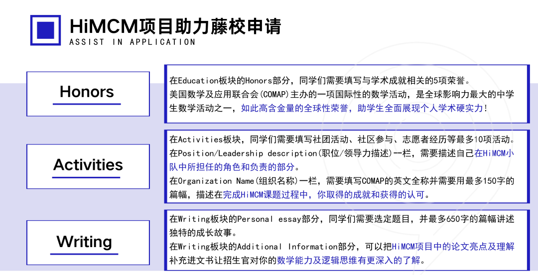 2025年赛季HiMCM竞赛规则迎来重大调整！如何科学备赛？哪些学生更适合参加？参赛者又能获得什么？