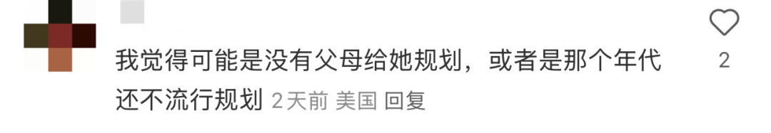娃哈哈接班人严选，佩珀代因大学实力究竟如何？