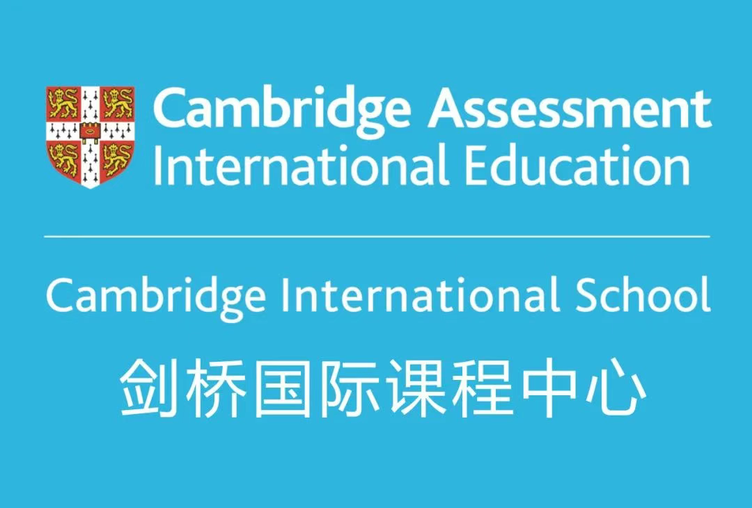 全市唯一的三A国际课程中心——无锡大桥实验学校（国际部）