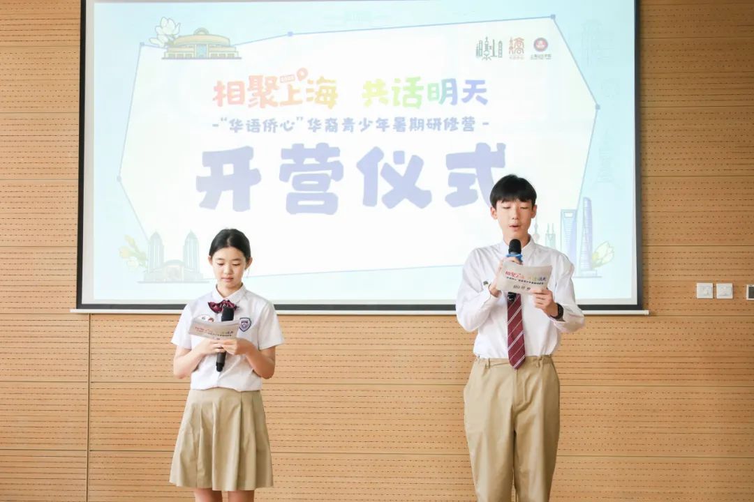 跨山海而来，“华语侨心”华裔青少年暑期研修营今日开营！