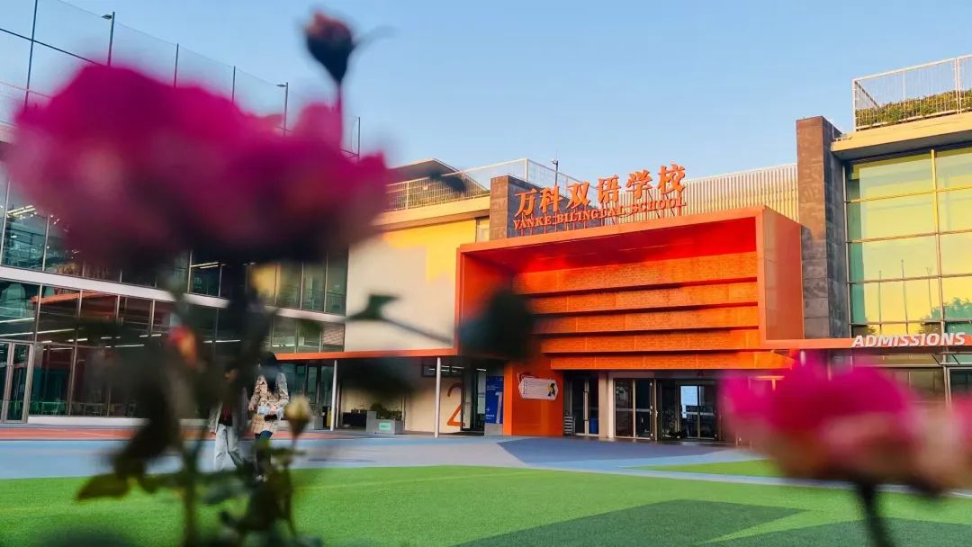 提前规划！上海多所一贯制民办学校招生咨询合集，附25年招生信息参考～