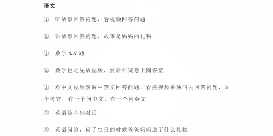 普娃进上实？上海实验学校报考全攻略