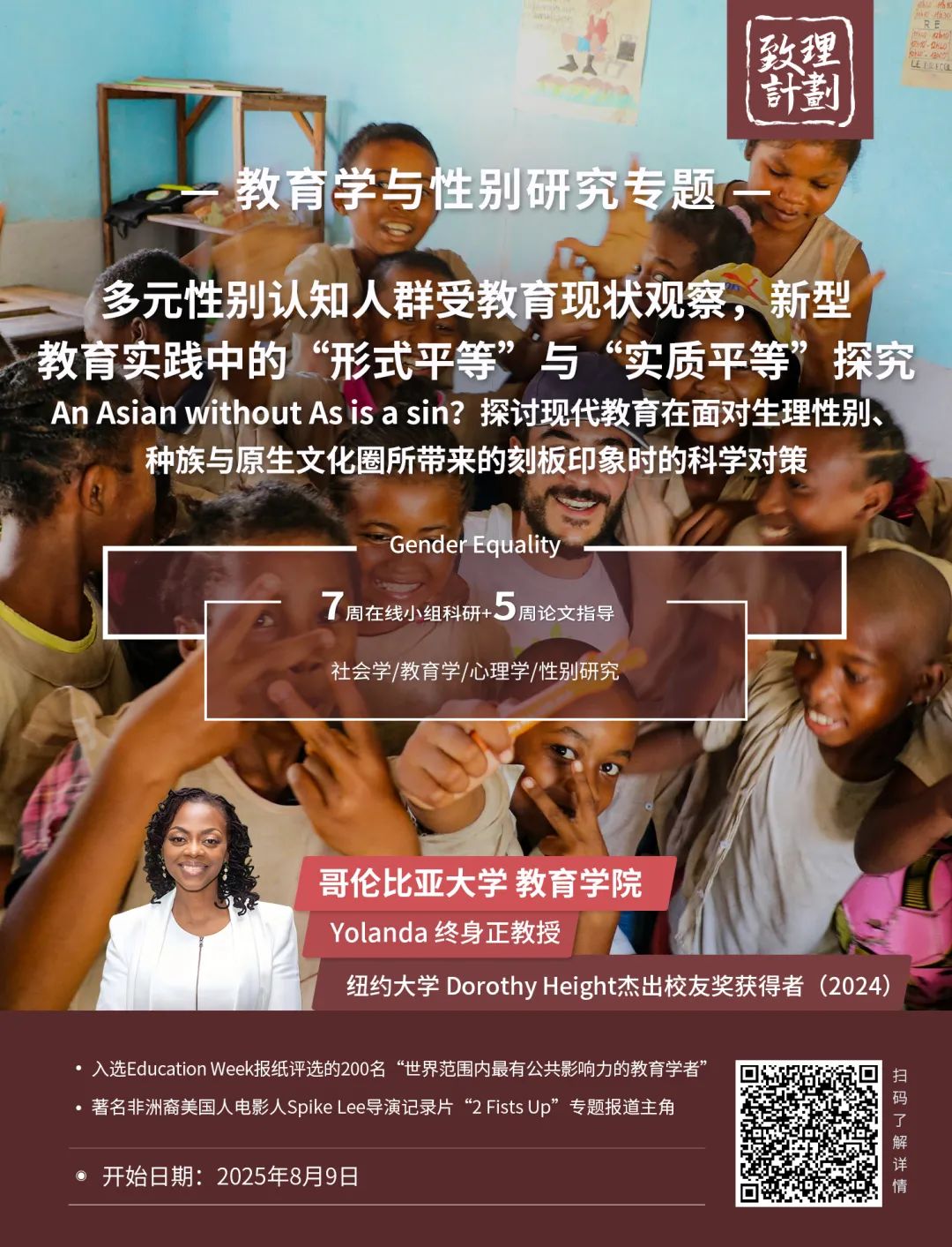 专业解读｜为何她们都选择教育学？学习的密码：解码大脑里的“教育方程式”