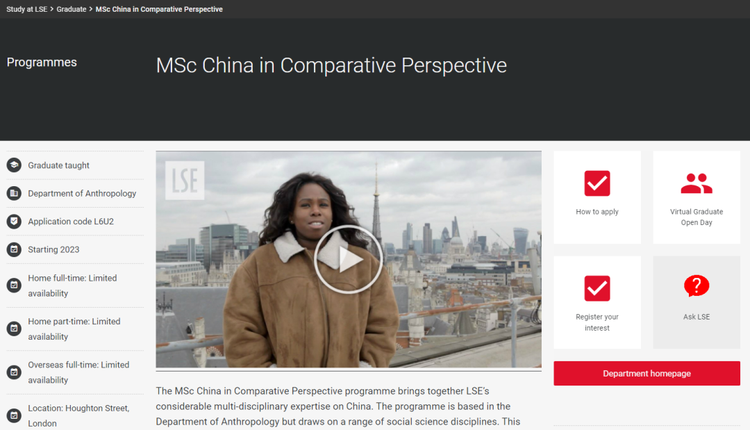文社科小众项目推荐 | LSE-比较视角下的中国研究