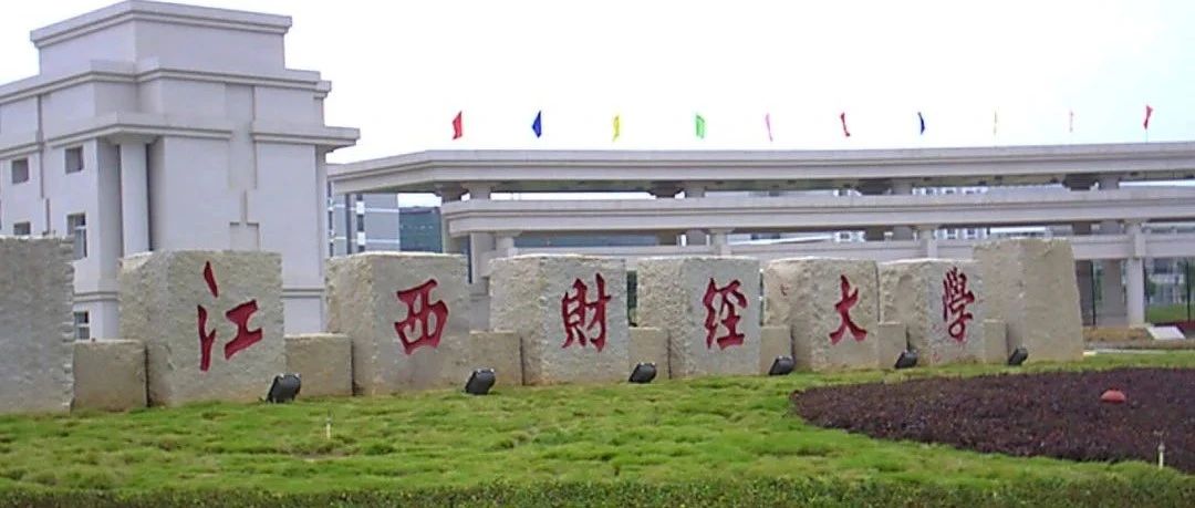 江西财经大学NCUK2+2国际本科名校留学班2025年最新招生计划