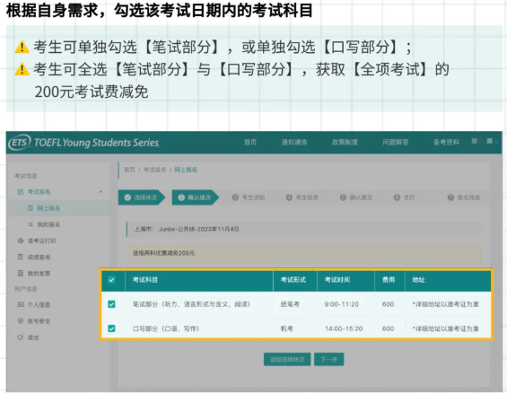 上海小学生为什么都在抢考小托福？小托福如何报名？2025年下半年小托福考试时间公布，附小托福培训课程