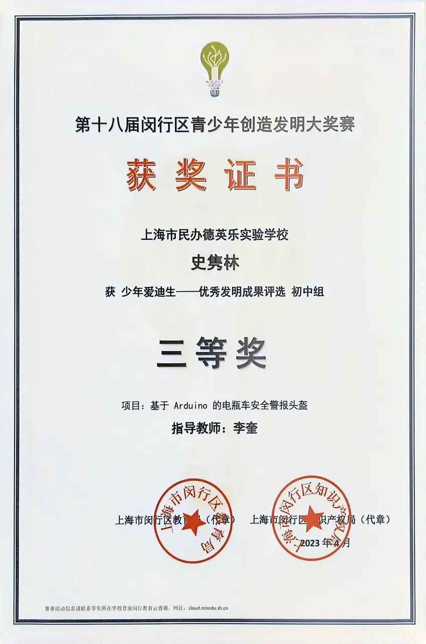 榜样如炬 追光同行 | 2025届初中优秀毕业生风采（二）