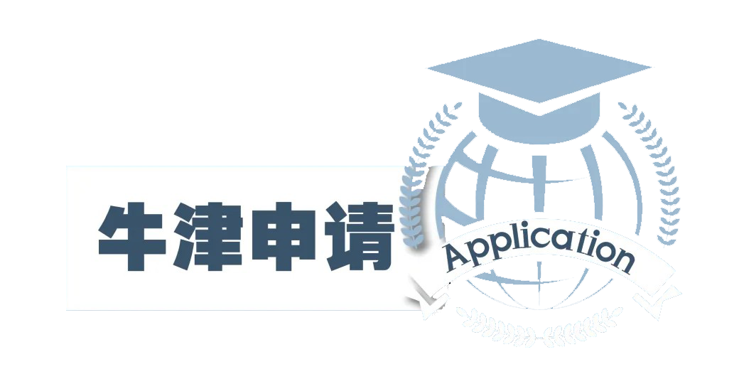 【最后8小时】牛津大学曼斯菲尔德学院官方经济学在线夏校！可获推荐信！