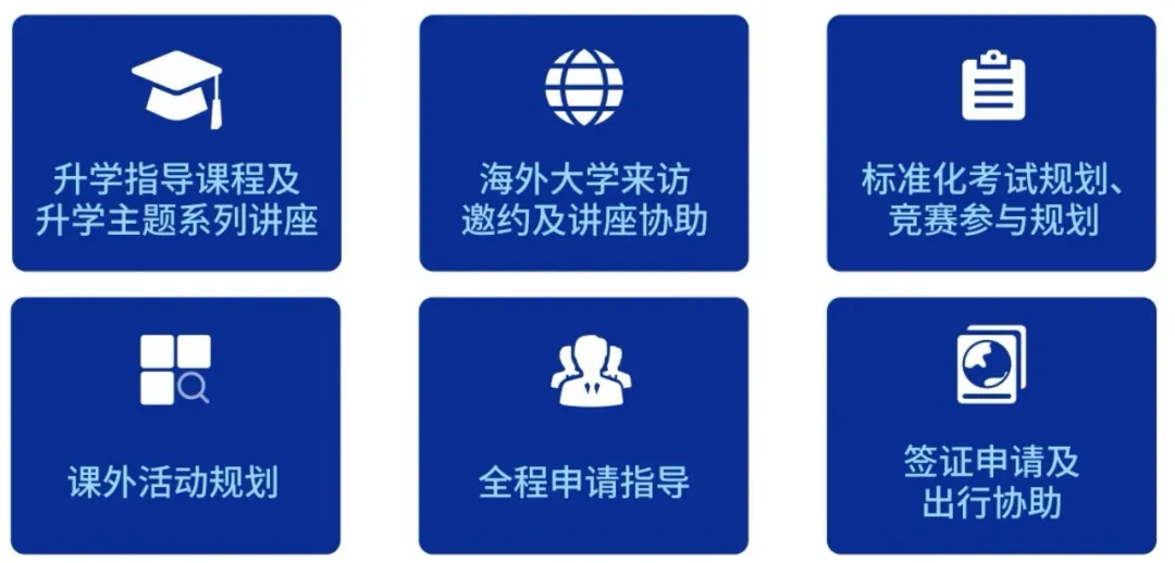 成都公办国际部｜石室天府国际部A-Level、中日班2025年秋季招生简章！新生补录中！