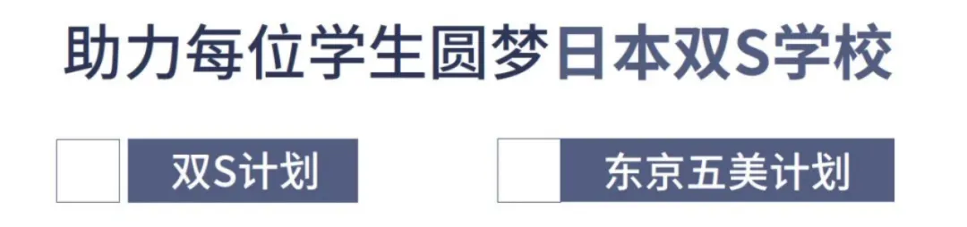 南京日本高中｜南外仙林国际中日班项目2025年招生简章！可招外地学生！