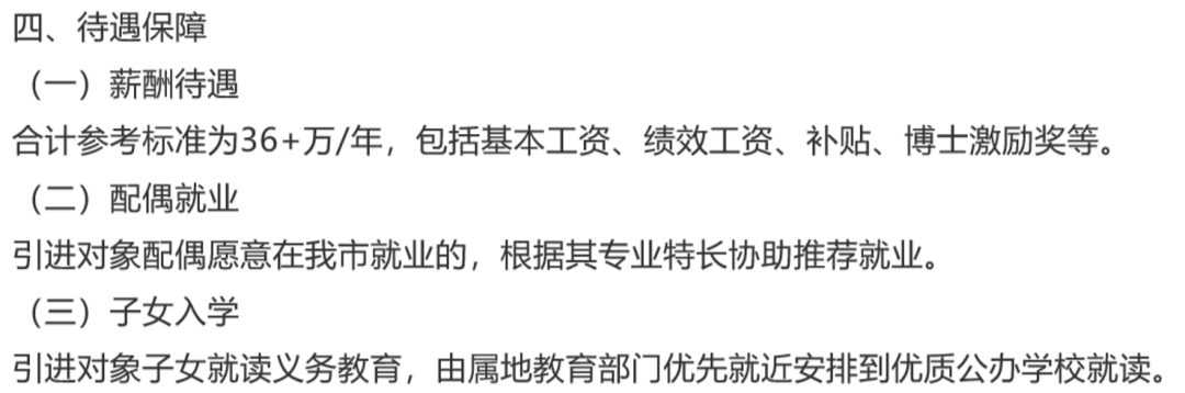 “科研穷三代，读博毁一生？”还要选择读博吗？