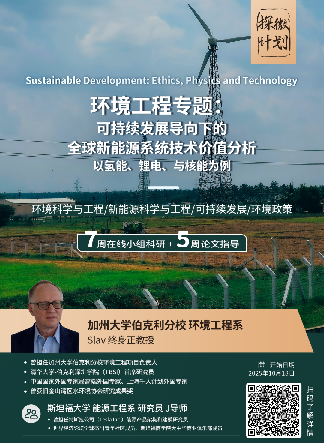 项目介绍｜雅鲁藏布江超级工程开工，开启生态友好基建新时代