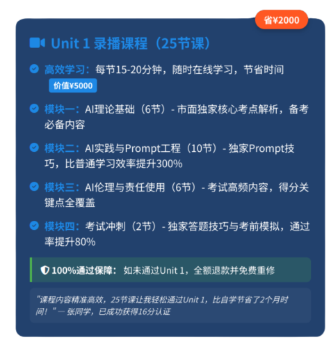 UCAS加分16分的AI竞赛项目，英国考试局推荐