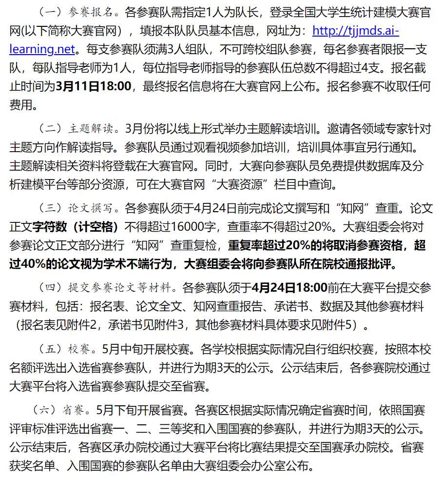 超全汇总！港大官方认可的21项比赛全解析