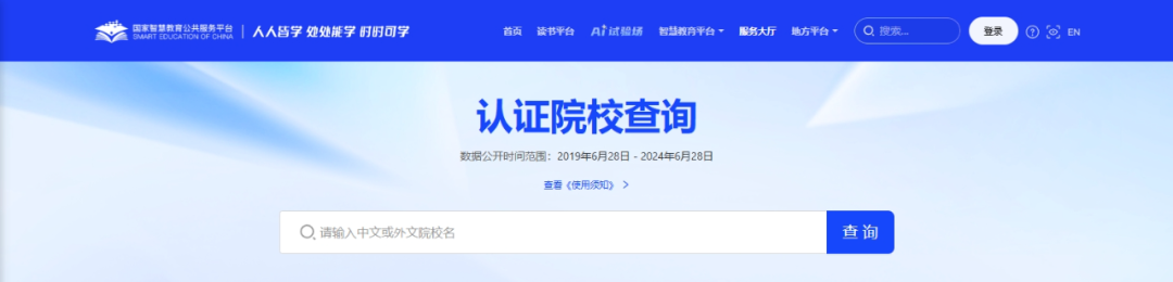 留法必看！教育部官方认可的530所法国大学最新名单！回国可申请学历认证！