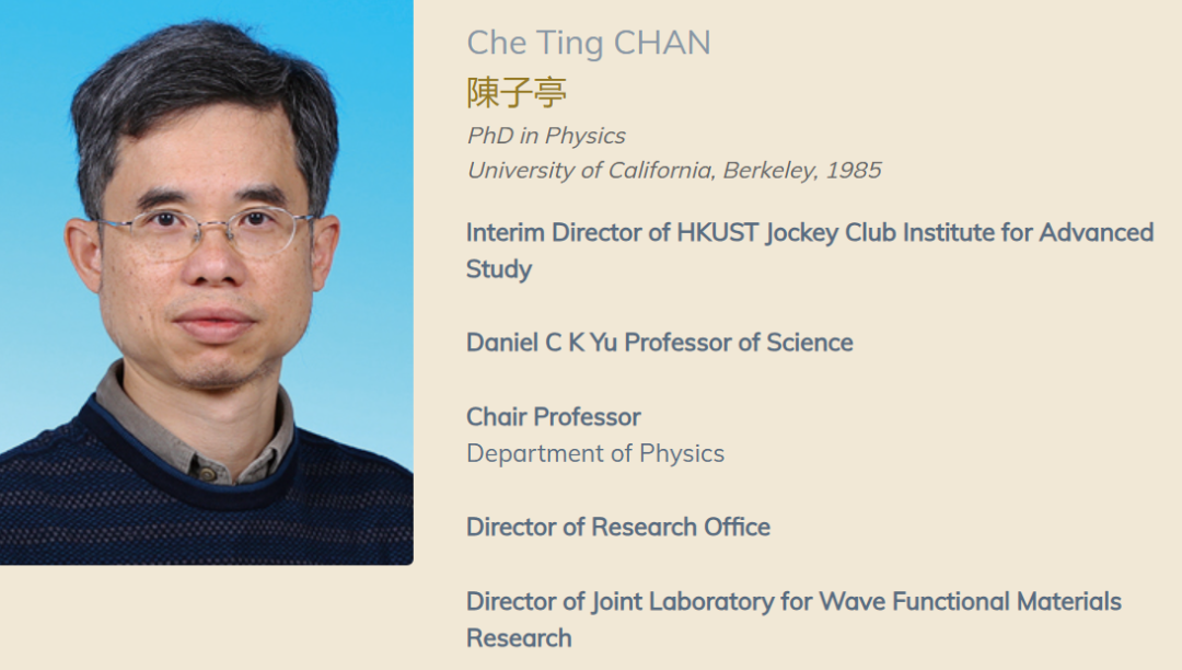 香港科技大学全奖博士招生（Prof. Che Ting CHAN）