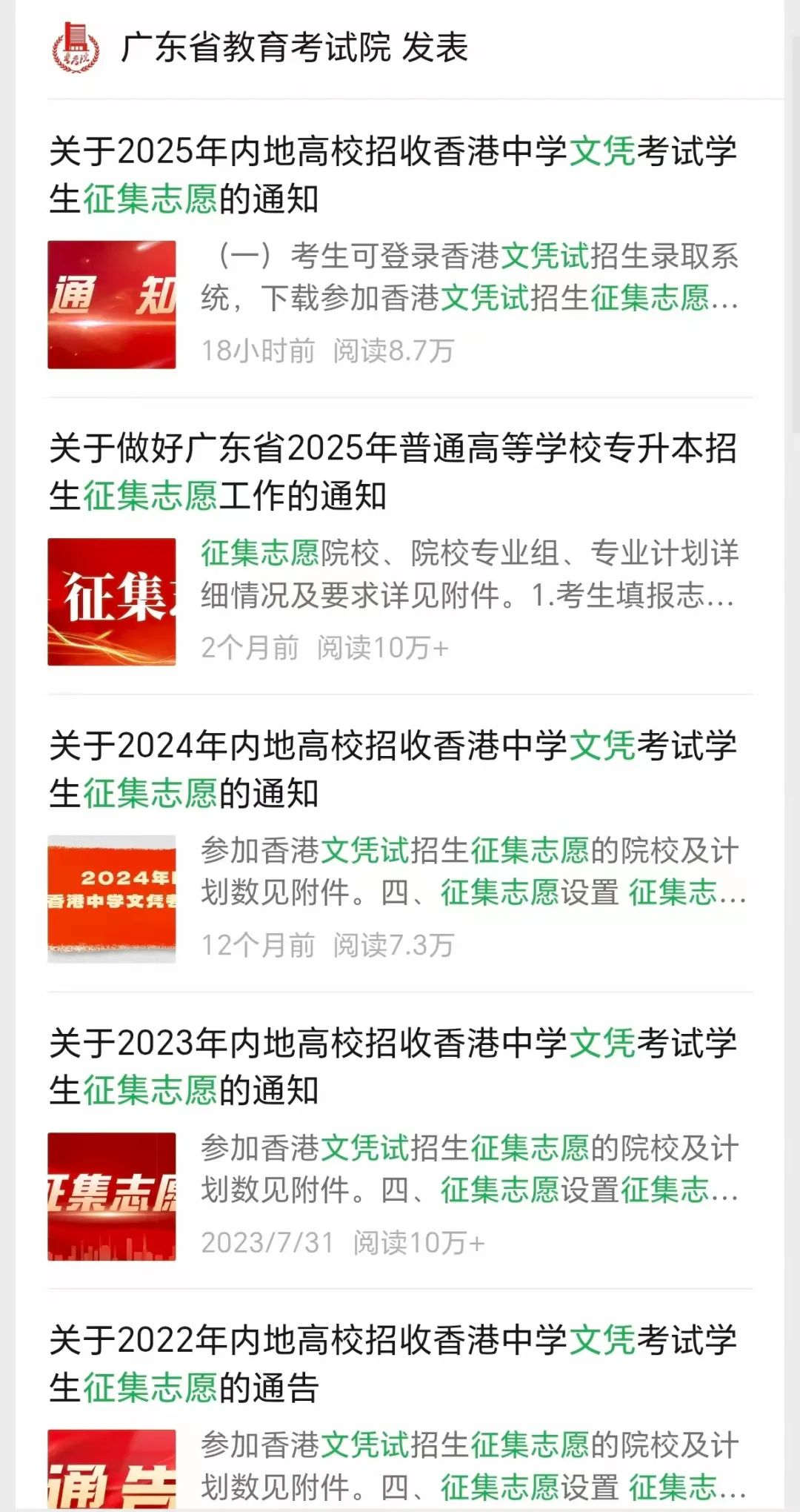 香港DSE考生获85所内地大学补录！985也招不到人？