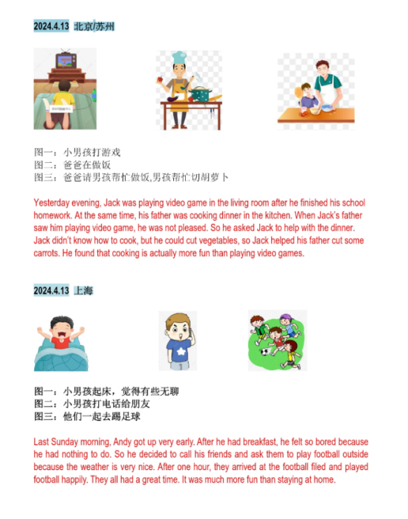 小学英语ket是什么？ket真题资料领取~