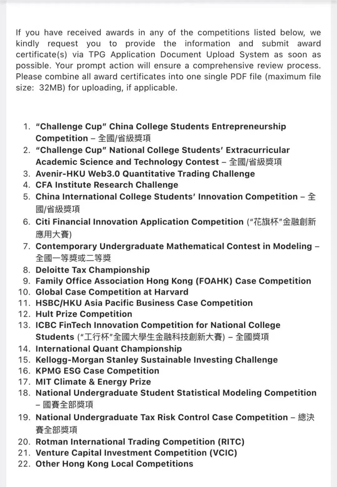 香港大学商学院硕士正常批已开放，评估标准有变动