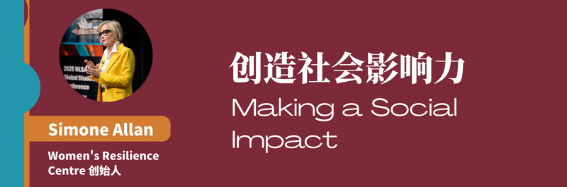 2025 WLSA全球学生大会 | 世界越喧嚣，我们越要倾听这214个“未来领袖之声”