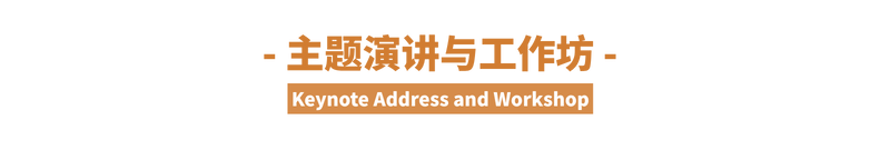 2025 WLSA全球学生大会 | 世界越喧嚣，我们越要倾听这214个“未来领袖之声”