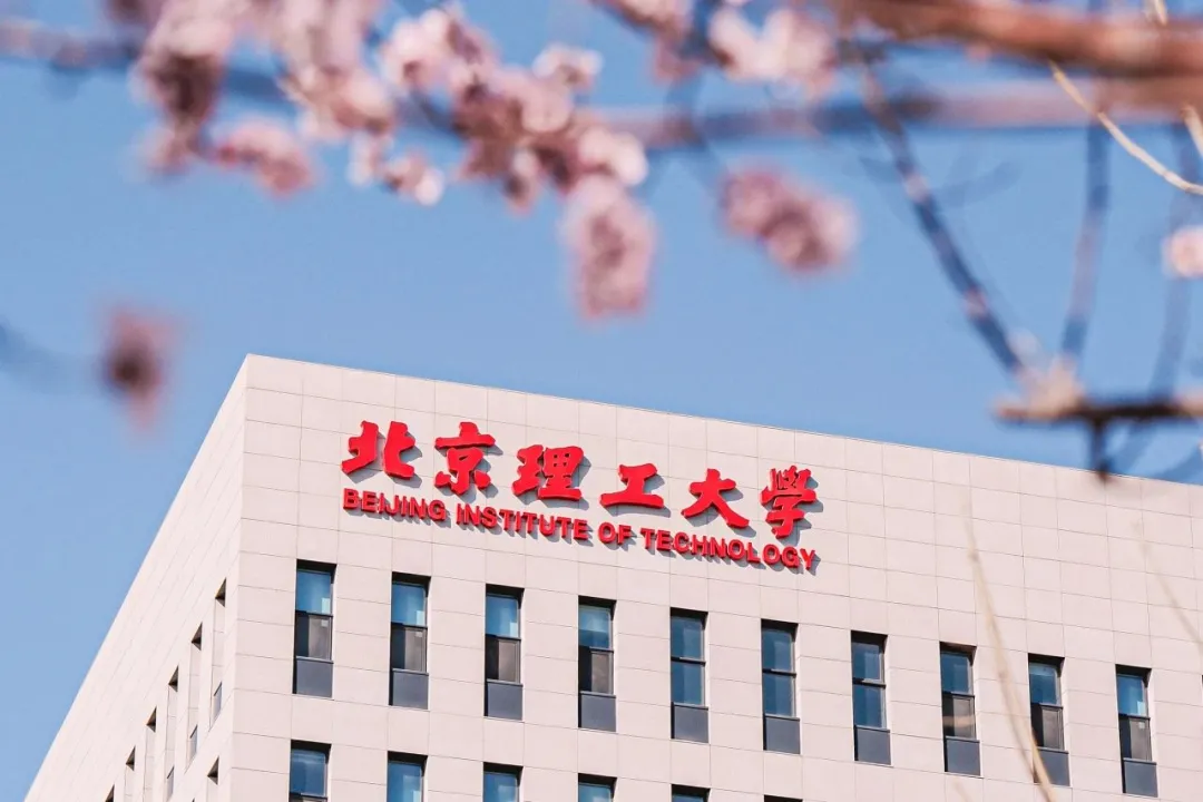 北理工-兰开夏电子工程中英班自主招生入学考试开放报名中