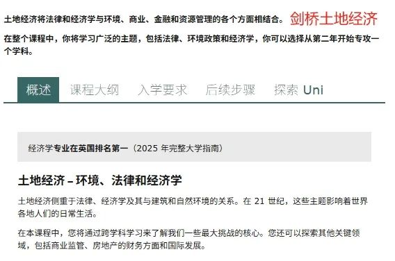 牛剑年度录取报告公布！该如何判断适合申请牛津or剑桥？