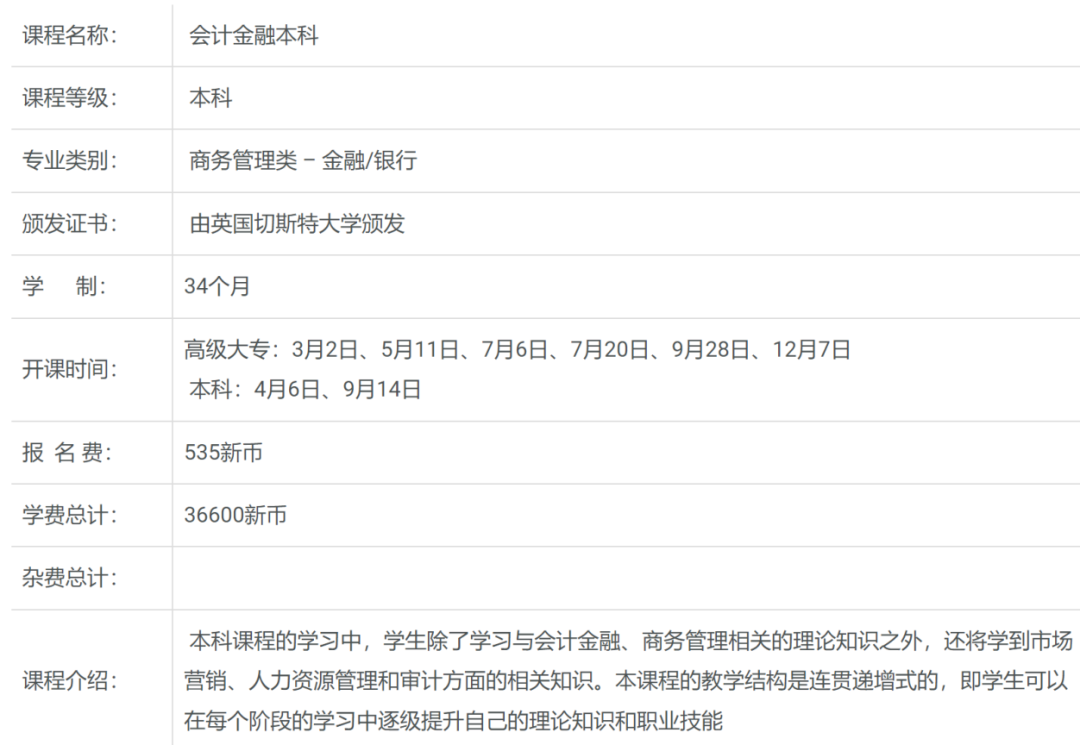 新加坡留学｜2025年高考后新加坡留学本科申请攻略