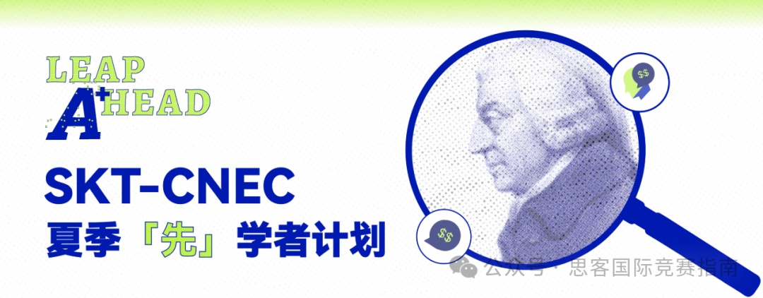 NEC竞赛报名流程详解！附2025-2026年NEC经济竞赛全攻略！