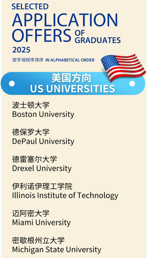 北京 | 启明星学校2026年入学备考指南