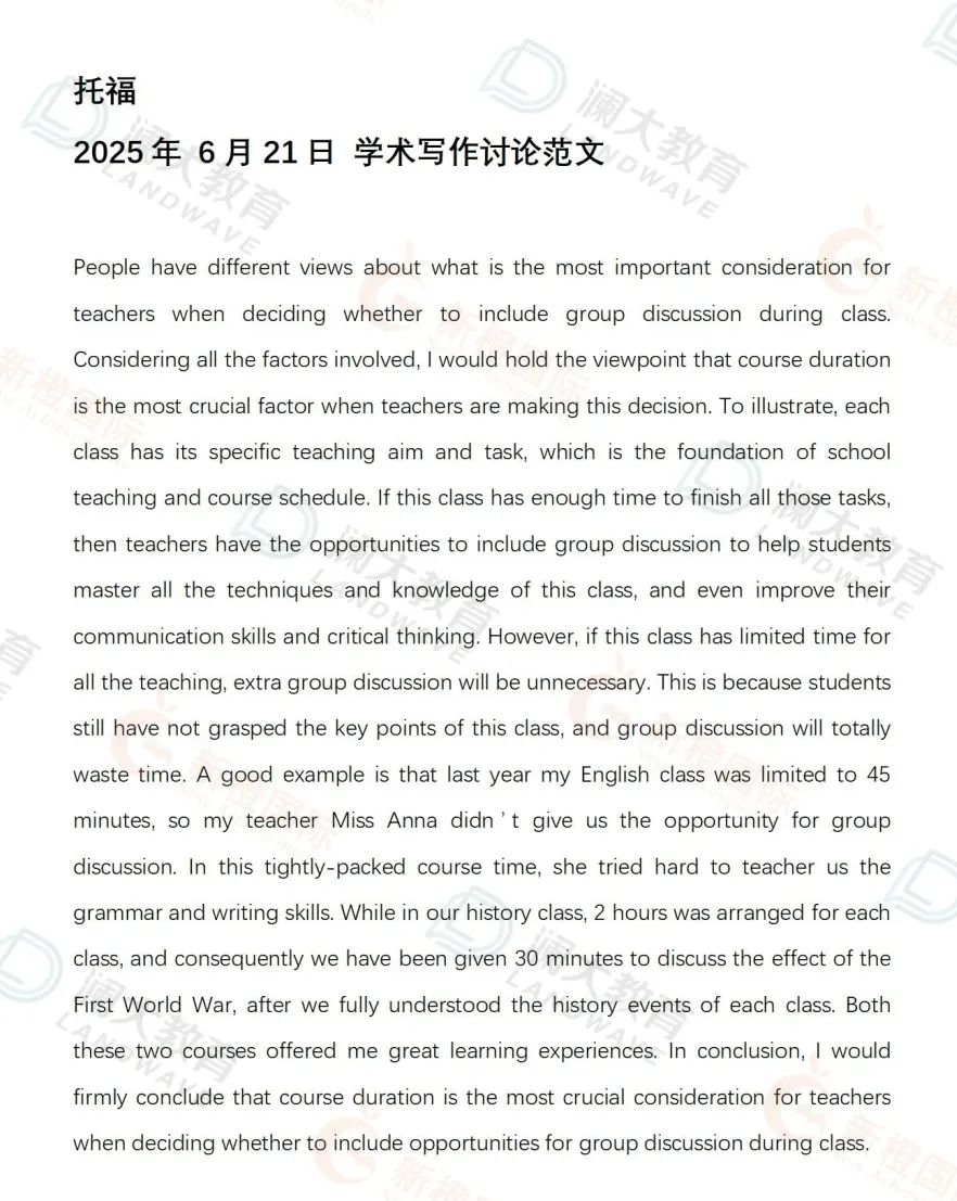 6月28日托福考情 | 学术讨论写作题目上新 你觉得难度如何？