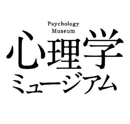 【最后2天】东京大学心理学官方夏校！限9-12年级！无需英语成绩！