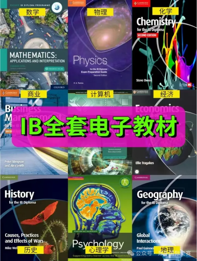 IGCSE和IBDP课程有什么区别？90%学生忽略这3个断崖式差距！附IB培训课程介绍