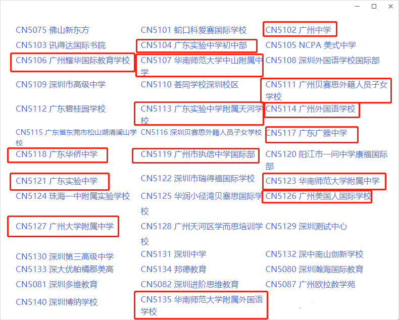 小升初必看！深扒一下AMC8数学竞赛在不同城市含金量！机构AMC8数学竞赛暑期培训助力冲刺前1%！
