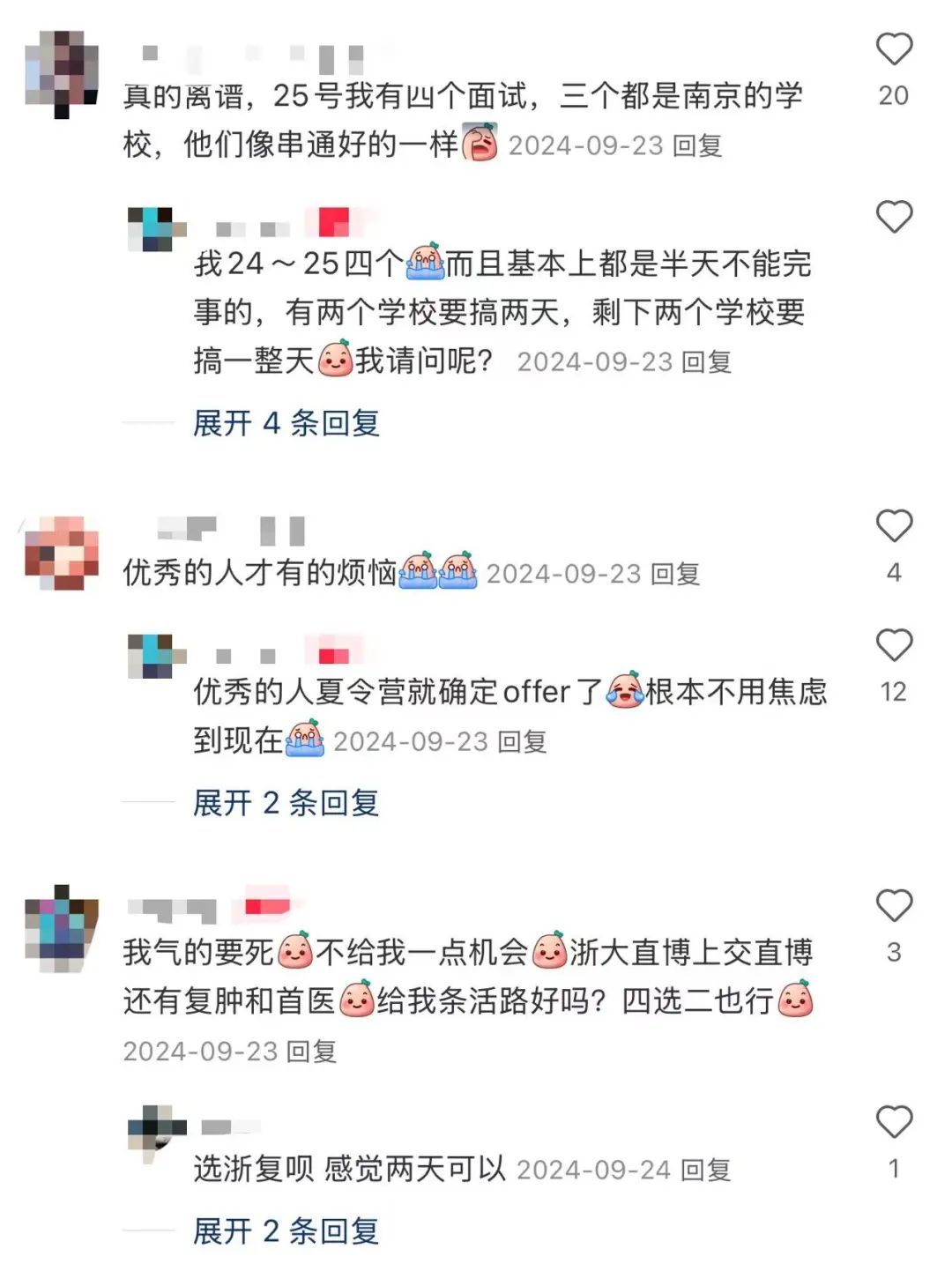 离大谱！盘点高校间那些“见不得人”的保研竞争。