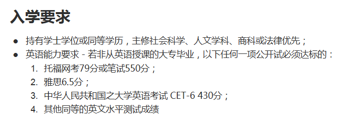 2026年香港春季硕士项目汇总！部分专业中文授课
