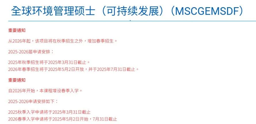 2026年香港春季硕士项目汇总！部分专业中文授课