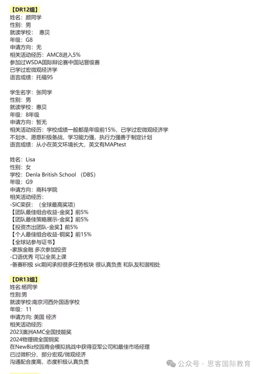 NEC备赛说明 | 考察知识点、环节全梳理！NEC竞赛组队+培训，快来锁定席位~