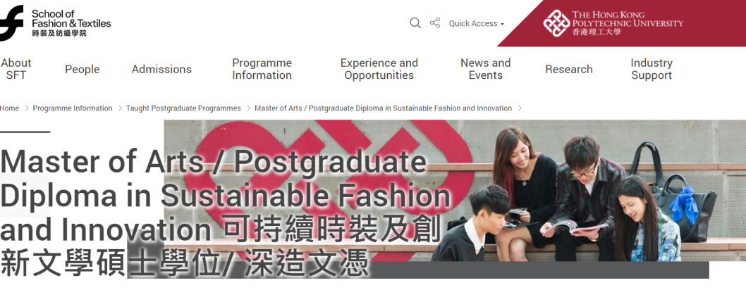 香港理工大学“艺术&设计”世界排名第22位！亚洲顶尖时尚院校四大硕士项目推荐！