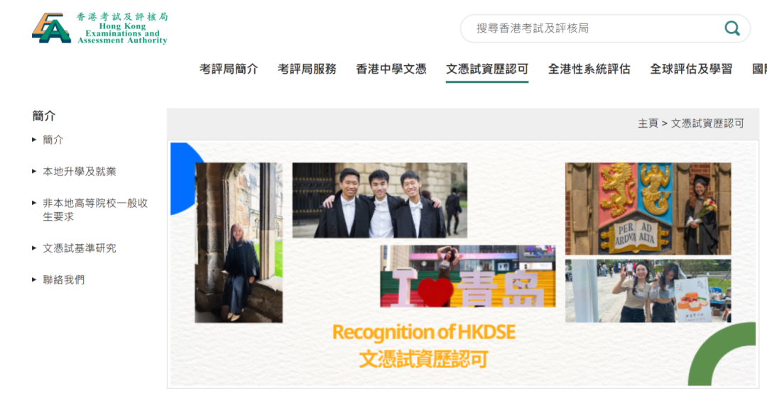 香港DSE课程全介绍 避开高考内卷直通全球名校！