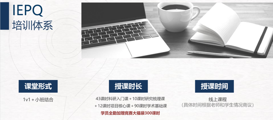 IEPQ项目是什么？哪些学生适合做IEPQ？EPQ完整流程介绍！IEPQ项目对于申请名校有什么作用