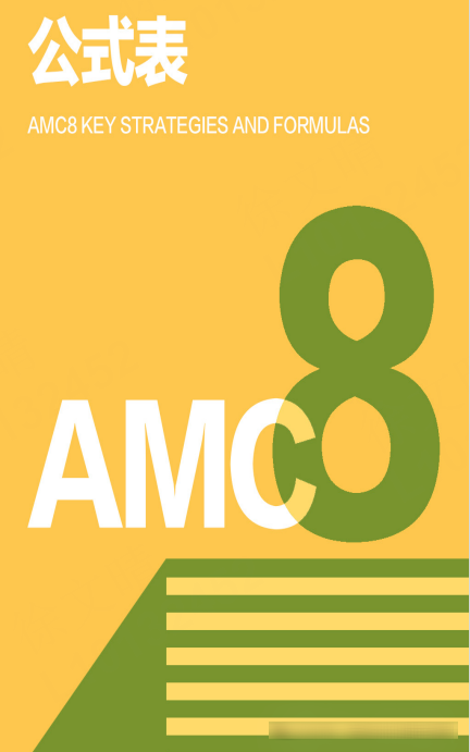 从校内数学到AMC8数学竞赛，江浙沪学生要跨过多少“知识点鸿沟”？这份对比表火了！