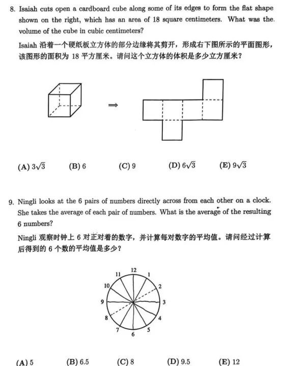 AMC8竞赛适合几年级学生？附2025年AMC8真题+解析！
