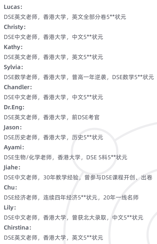 中考后转轨DSE，普娃也能上港大！附机构DSE培训课程暑期班~