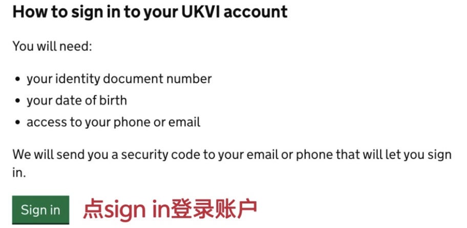 英国eVisa和ShareCode 网申全指南