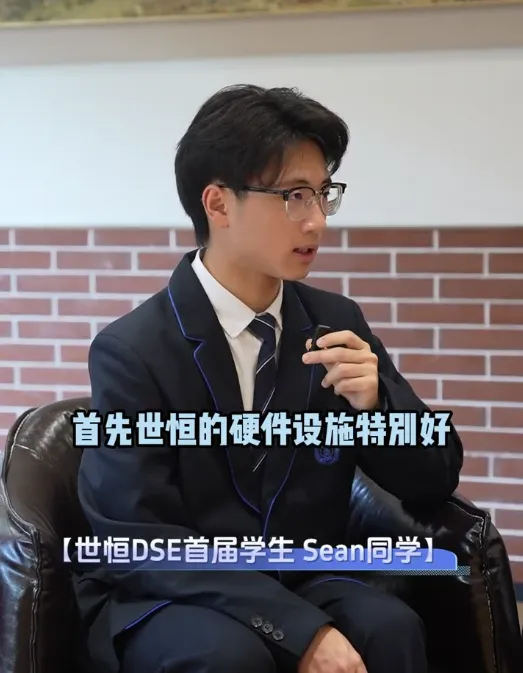 苏州香港DSE高中｜苏州市吴江区世恒学校香港DSE课程“港大班”2025年招生简章！