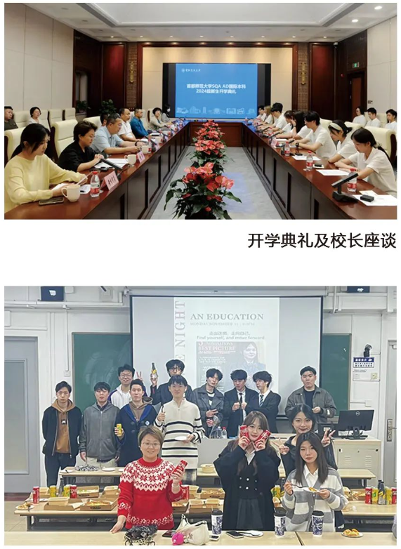 2025首都师范大学SQA-AD3+1国际本科项目招生简章