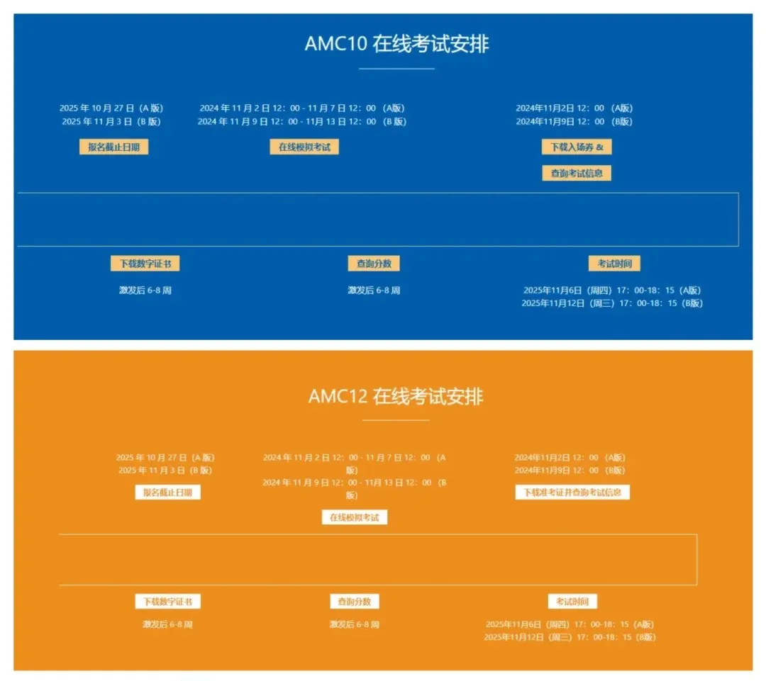 真相！北京众多国际学校为什么都这么重视AMC数学竞赛？