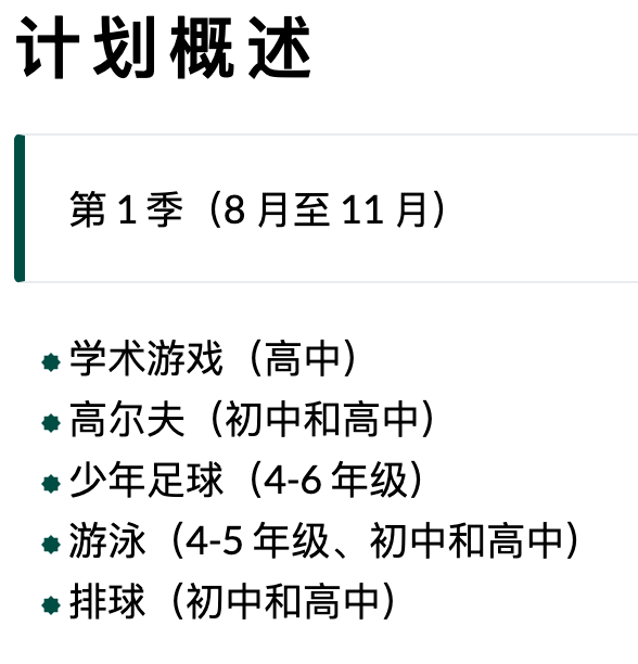 阿布扎比美国社区学校（American Community School of Abu Dhabi)入学指南