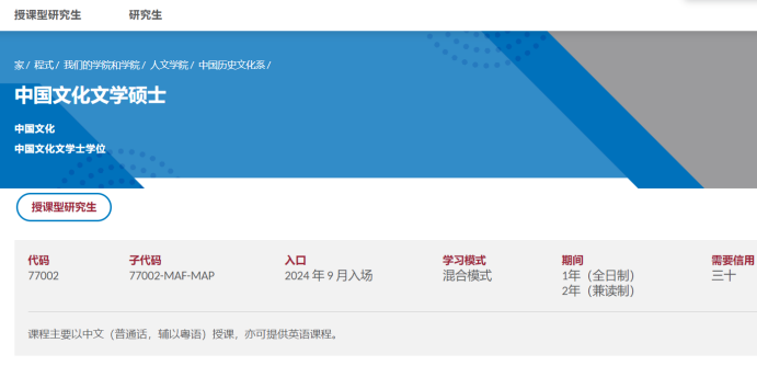 研究生留学中文授课项目盘点！英语差/工作经验丰富超适合！